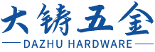 东莞市大铸五金科技有限公司